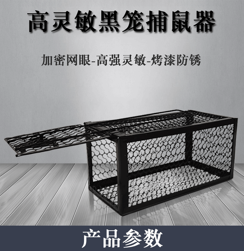 Factory Direct Supply Small Size Mouse Cage Household Rat Trap Mousetrap Rat Trap Cage 11*24 Multiple Specifications