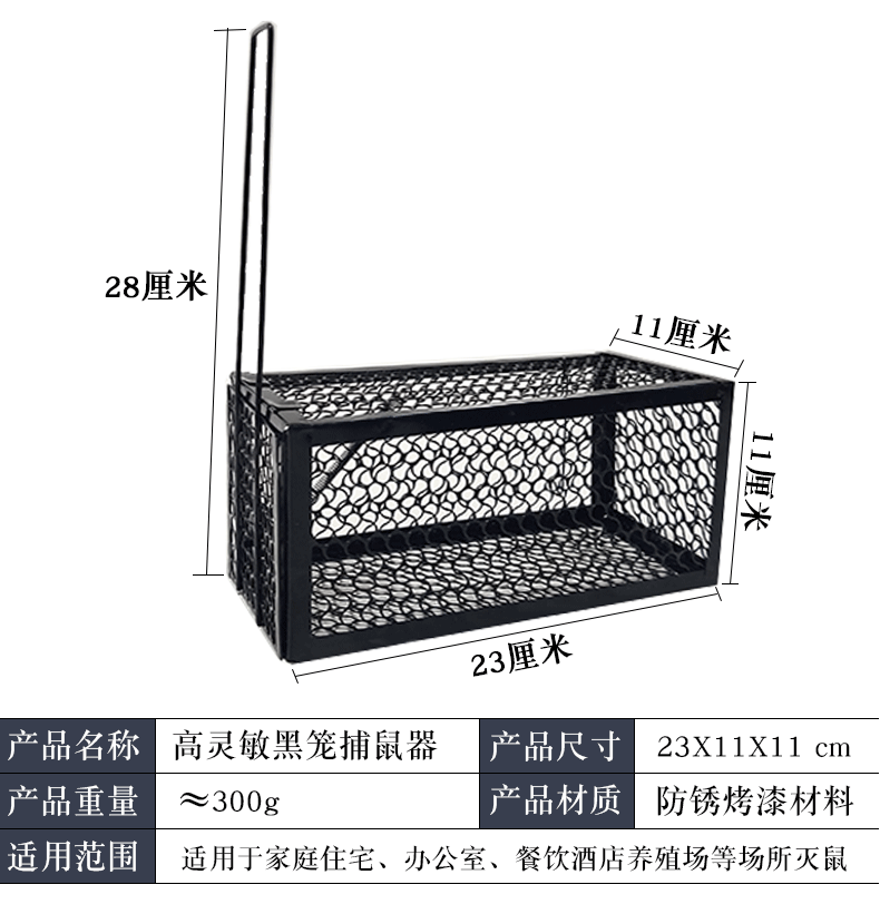 Factory Direct Supply Small Size Mouse Cage Household Rat Trap Mousetrap Rat Trap Cage 11*24 Multiple Specifications