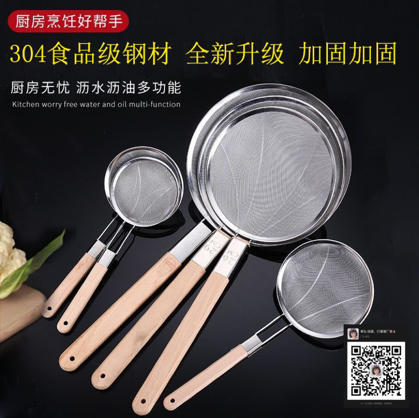 Stainless Steel Colander Strainer Fried Filter Net Large Noodles Strainer Dumplings Commercial Ultra-Fine Household Wooden Handle Strainer