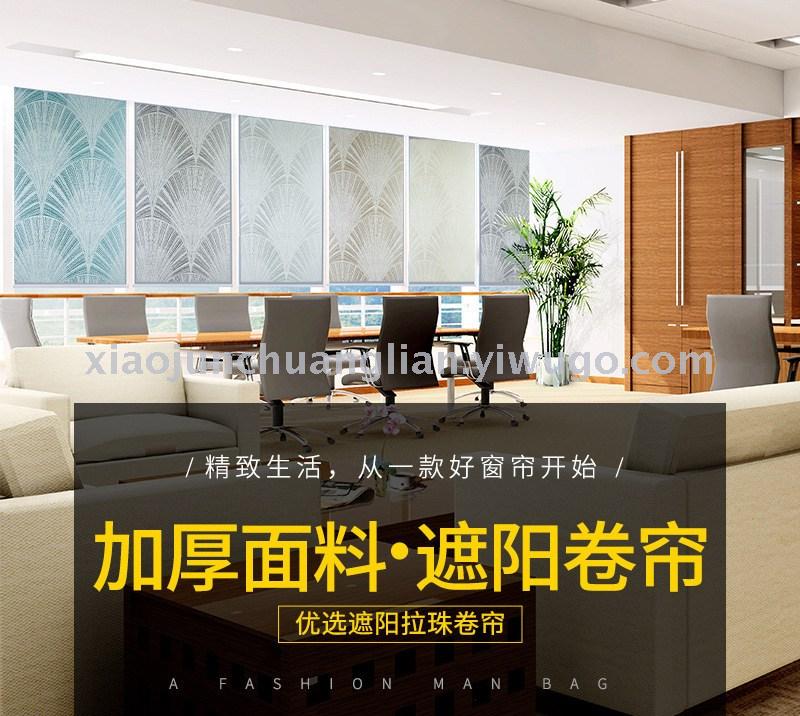 Foreign trade roller shutter manufacturers straight Jacquard full shading thickening and topping roller curtain fabric finished Bead roller shutter