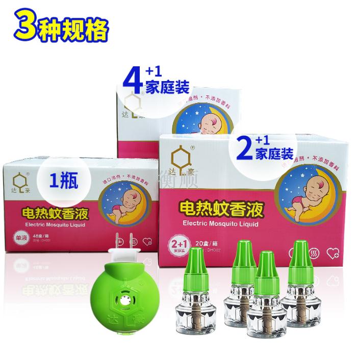 Dahao 2+1 Electrothermal Mosquito Repellent Liquid Baby Plug-in Electric Mosquito Repellent Incense Pregnant Women Anti-Mosquito Repellent Liquid Water Household Mosquito Killer Tasteless