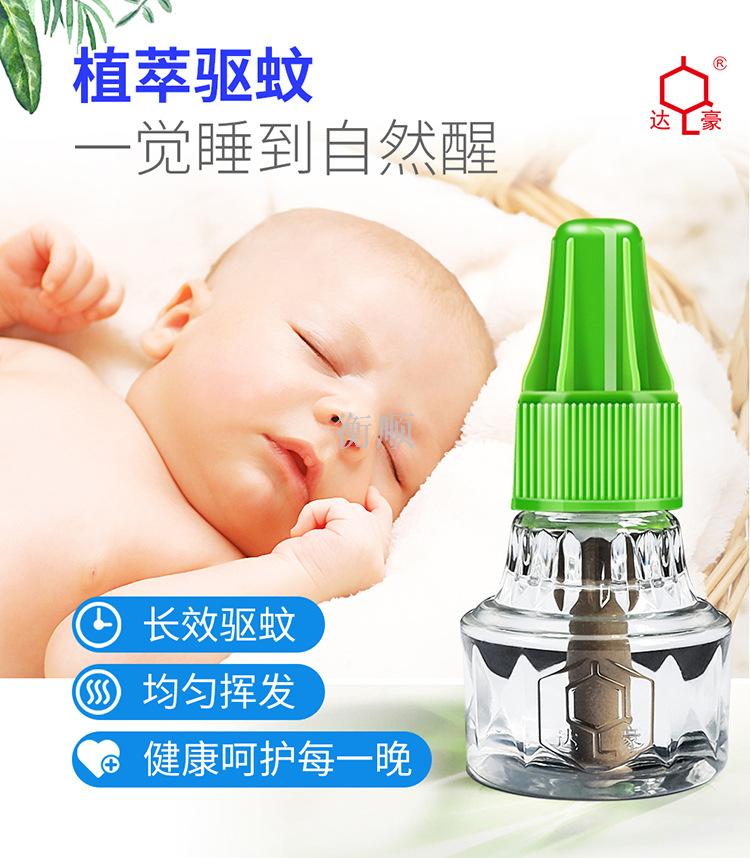 Dahao 2+1 Electrothermal Mosquito Repellent Liquid Baby Plug-in Electric Mosquito Repellent Incense Pregnant Women Anti-Mosquito Repellent Liquid Water Household Mosquito Killer Tasteless Dahao 2+1 Electrothermal Mosquito Repellent Liquid Baby Plug-in Electric Mosquito Repellent Incense Pregnant Women Anti-Mosquito Repellent Liquid Water Household Mosquito Killer Tasteless