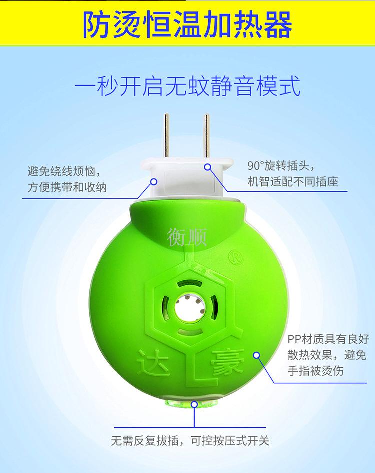 Dahao 2+1 Electrothermal Mosquito Repellent Liquid Baby Plug-in Electric Mosquito Repellent Incense Pregnant Women Anti-Mosquito Repellent Liquid Water Household Mosquito Killer Tasteless Dahao 2+1 Electrothermal Mosquito Repellent Liquid Baby Plug-in Electric Mosquito Repellent Incense Pregnant Women Anti-Mosquito Repellent Liquid Water Household Mosquito Killer Tasteless