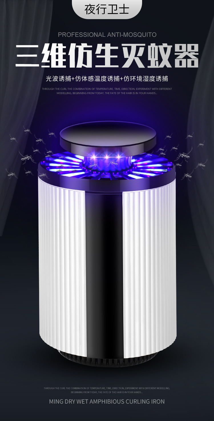 New Mosquito Killing Lamp USB Household Flies Trap Mosquito Repellent Led Indoor Mosquito Trap Lamp Photocatalyst Radiation-Free Mosquito Killer