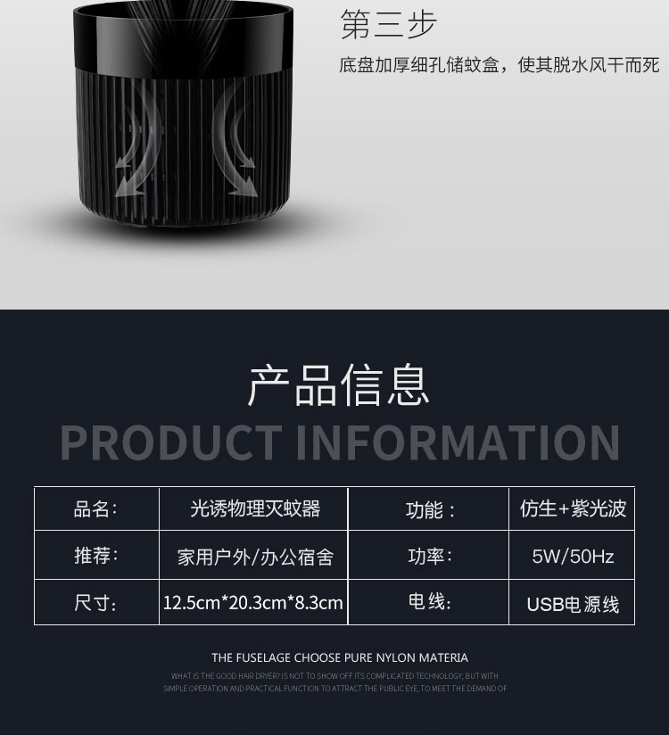 New Mosquito Killing Lamp USB Household Flies Trap Mosquito Repellent Led Indoor Mosquito Trap Lamp Photocatalyst Radiation-Free Mosquito Killer