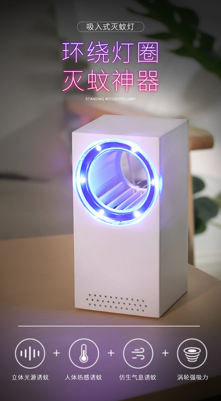 New Mosquito Killing Lamp USB Household Flies Trap Mosquito Repellent Led Indoor Mosquito Trap Lamp Photocatalyst Radiation-Free Mosquito Killer