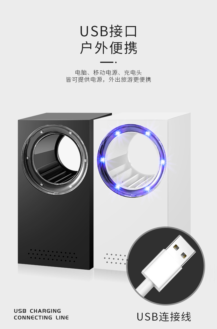 New Mosquito Killing Lamp USB Household Flies Trap Mosquito Repellent Led Indoor Mosquito Trap Lamp Photocatalyst Radiation-Free Mosquito Killer