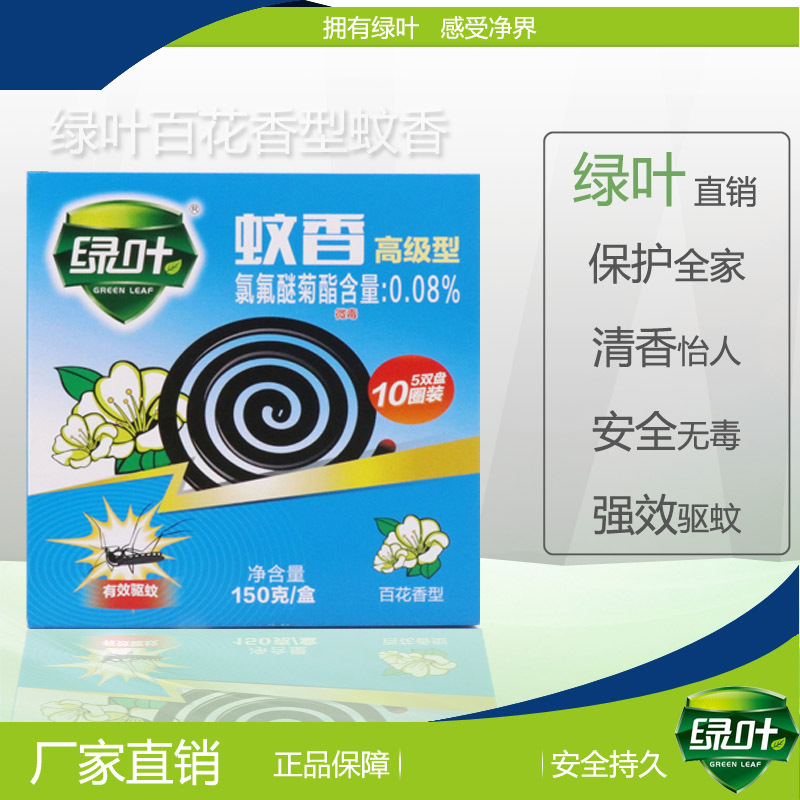 Green Leaf Mosquito Repellent Incense 5 Pairs of Disc Flower-Shaped Mosquito Repellent Incense Non-Pungent Mosquito Killer Mosquito Repellent Kill Mosquito Mosquito Repellent Mosquito Repellent