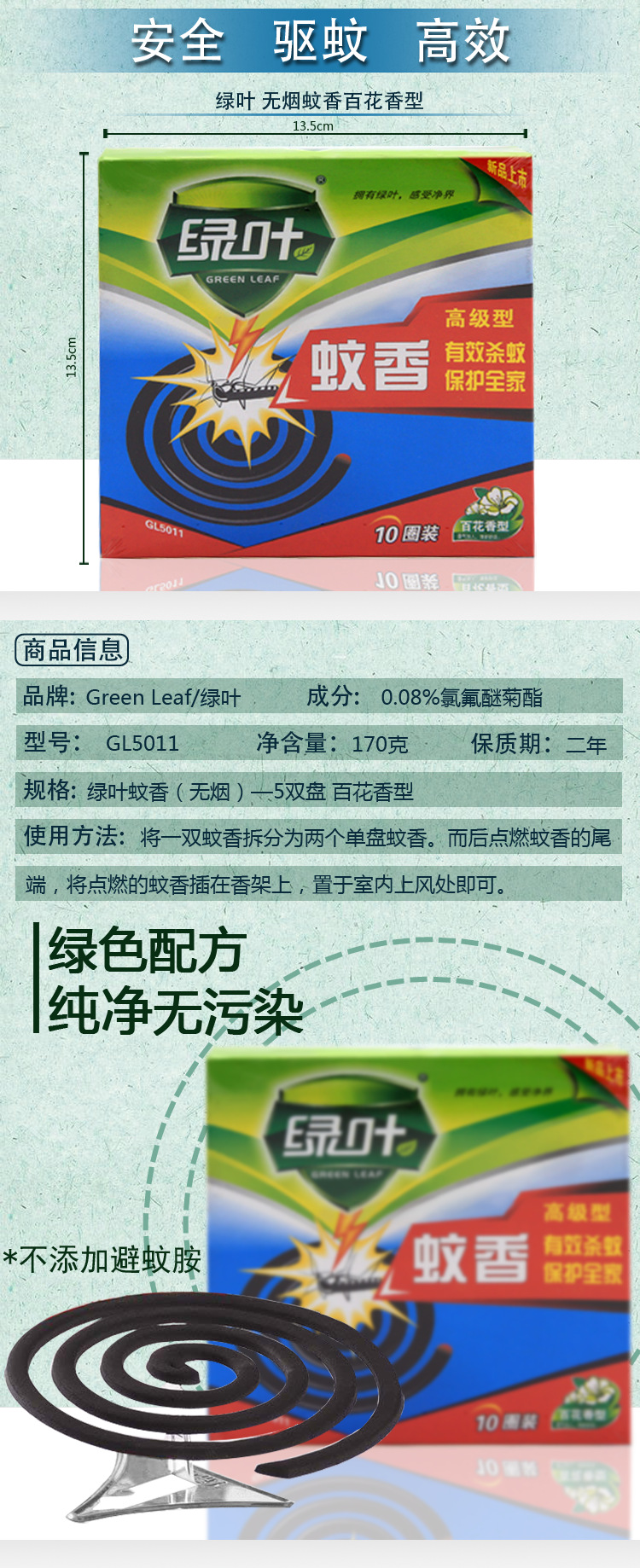 Green Leaf Mosquito Repellent Incense 5 Pairs of Disc Flower-Shaped Mosquito Repellent Incense Non-Pungent Mosquito Killer Mosquito Repellent Kill Mosquito Mosquito Repellent Mosquito Repellent