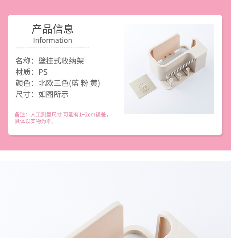 Non -'m wall - mounted bathroom toothbrush storage shelf corner space using toiletries storage box