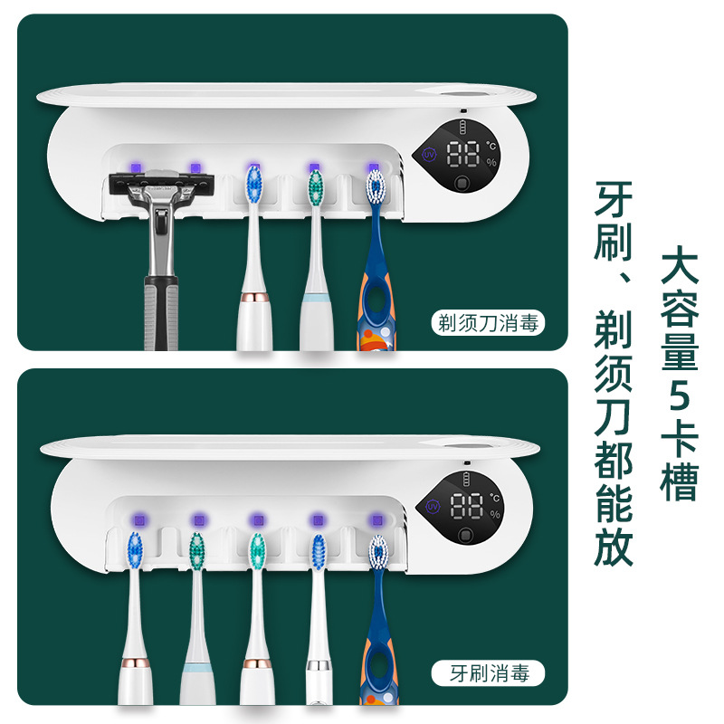 Air-Dried Two-in-One Shaver Sterilization Toothbrush Holder Bathroom Wall-Mounted Punch-Free UV Toothbrush Disinfection Shelf