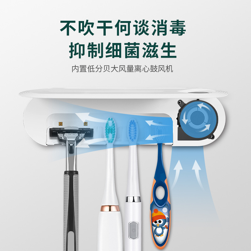 Air-Dried Two-in-One Shaver Sterilization Toothbrush Holder Bathroom Wall-Mounted Punch-Free UV Toothbrush Disinfection Shelf