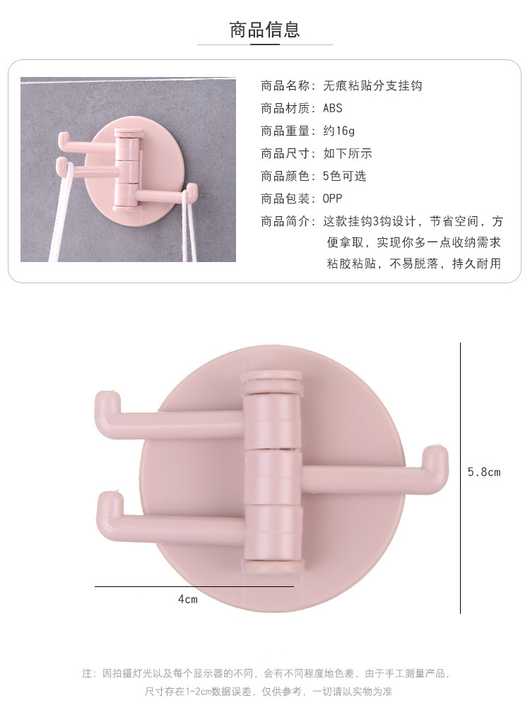 Nordic Color 3 Points Rotating Hook Strong Towel Rack Bathroom Wall-Mounted Shelf Punch-Free Seamless Sticky Hook Nordic Color 3 Points Rotating Hook Strong Towel Rack Bathroom Wall-Mounted Shelf Punch-Free Seamless Sticky Hook