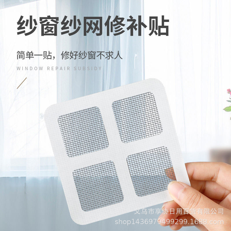 Car Window Shade Fix Hole Patch Voile Screen Door Portiere Curtains Mosquito Net Repairing Atch Mosquito Net Stall Night Market
