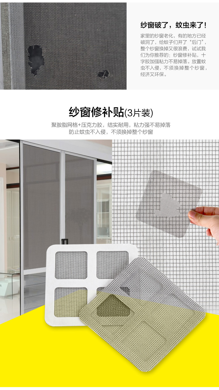 Car Window Shade Fix Hole Patch Voile Screen Door Portiere Curtains Mosquito Net Repairing Atch Mosquito Net Stall Night Market Car Window Shade Fix Hole Patch Voile Screen Door Portiere Curtains Mosquito Net Repairing Atch Mosquito Net Stall Night Market