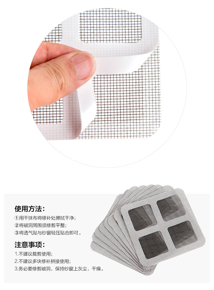 Car Window Shade Fix Hole Patch Voile Screen Door Portiere Curtains Mosquito Net Repairing Atch Mosquito Net Stall Night Market Car Window Shade Fix Hole Patch Voile Screen Door Portiere Curtains Mosquito Net Repairing Atch Mosquito Net Stall Night Market