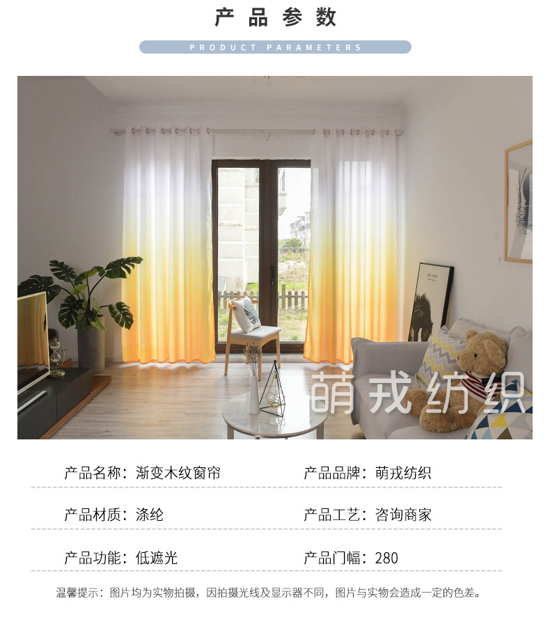 CrossBorder Wish AliExpress Gradient Wood Grain Curtain Finished Balcony Bedroom Mesh Curtains Finished Retail Whole CrossBorder Wish AliExpress Gradient Wood Grain Curtain Finished Balcony Bedroom Mesh Curtains Finished Retail Whole