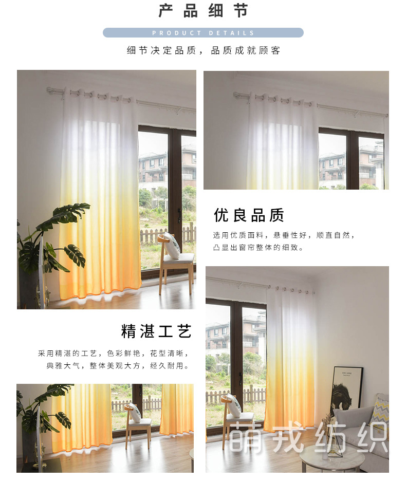CrossBorder Wish AliExpress Gradient Wood Grain Curtain Finished Balcony Bedroom Mesh Curtains Finished Retail Whole CrossBorder Wish AliExpress Gradient Wood Grain Curtain Finished Balcony Bedroom Mesh Curtains Finished Retail Whole