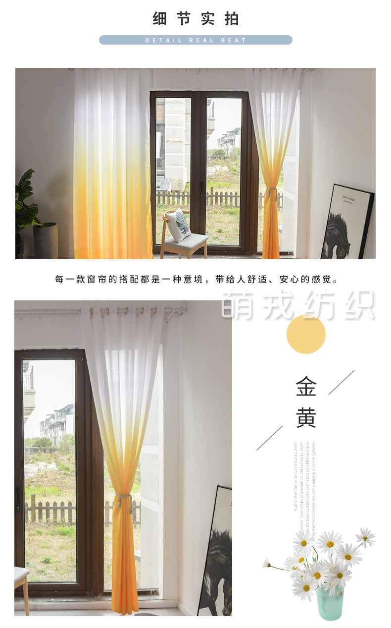 CrossBorder Wish AliExpress Gradient Wood Grain Curtain Finished Balcony Bedroom Mesh Curtains Finished Retail Whole CrossBorder Wish AliExpress Gradient Wood Grain Curtain Finished Balcony Bedroom Mesh Curtains Finished Retail Whole