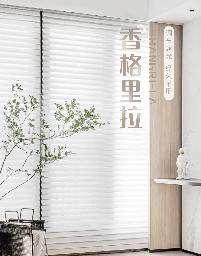 Shangri－La Mesh Curtains Double-Layer Shading Soft Mesh Curtains Window Screen Office Shutter Curtain Louver Curtain Can Be Customized