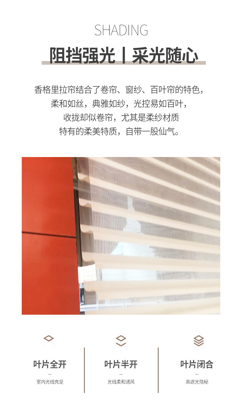 Shangri－La Mesh Curtains Double-Layer Shading Soft Mesh Curtains Window Screen Office Shutter Curtain Louver Curtain Can Be Customized