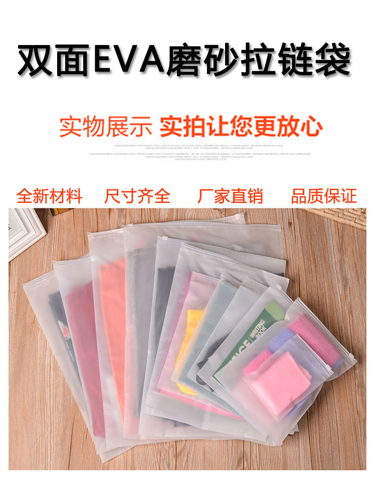 Frosted Zipper Bag Clothing Plastic Packaging Bag Scarf Socks Leggings Clothes Case Thickening plus Size Small Size