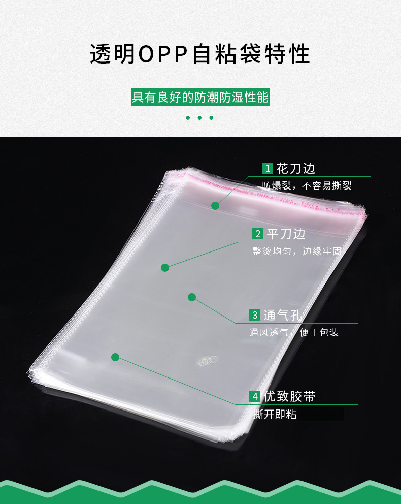 OPP Bag Transparent Packaging Bag Clothing Adhesive Plastic Bag Self-Sealing Self-Adhesive Bag Disposable Plastic Packaging Bag
