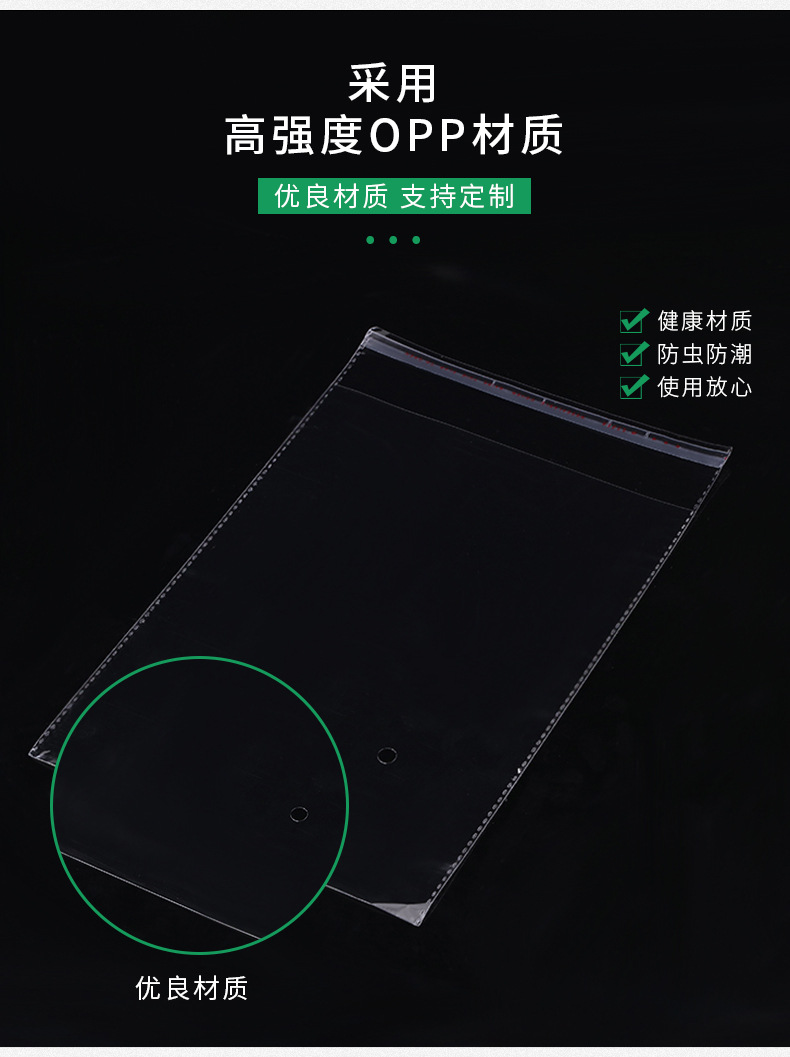 OPP Bag Transparent Packaging Bag Clothing Adhesive Plastic Bag Self-Sealing Self-Adhesive Bag Disposable Plastic Packaging Bag