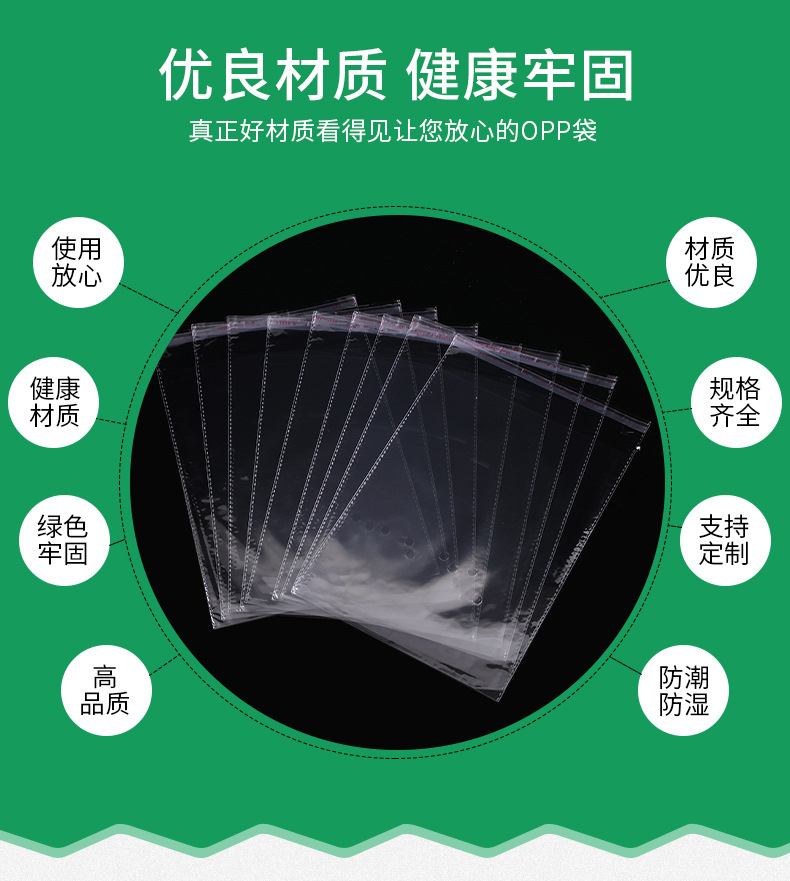 OPP Bag Transparent Packaging Bag Clothing Adhesive Plastic Bag Self-Sealing Self-Adhesive Bag Disposable Plastic Packaging Bag