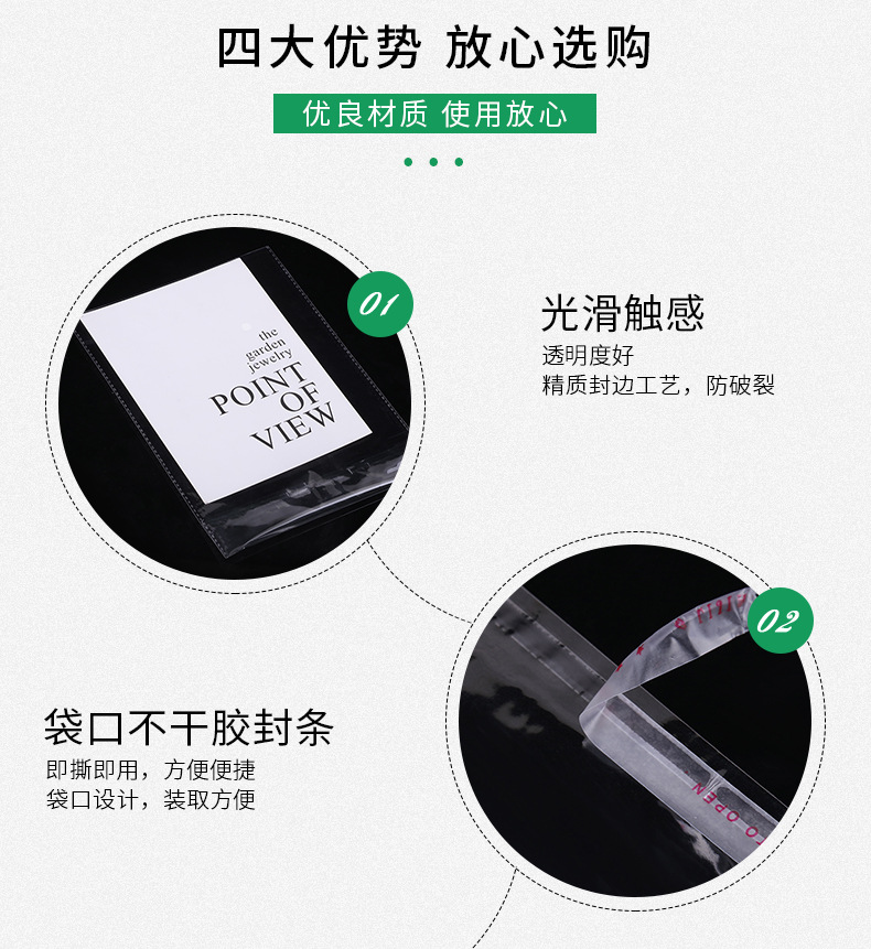 OPP Bag Transparent Packaging Bag Clothing Adhesive Plastic Bag Self-Sealing Self-Adhesive Bag Disposable Plastic Packaging Bag