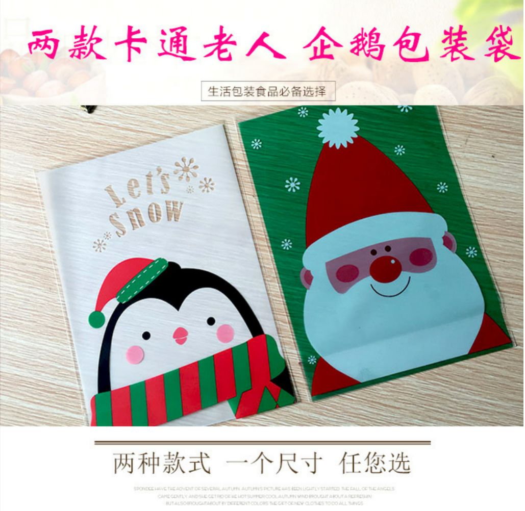 Santa Claus Gift Bag Biscuits Bag Flat Mouth Doypack Gift Plastic Packaging Bag OPP Small Bag 100 Pieces