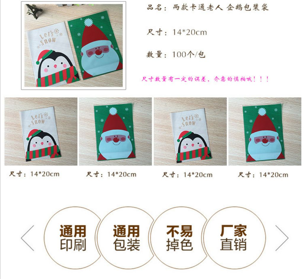 Santa Claus Gift Bag Biscuits Bag Flat Mouth Doypack Gift Plastic Packaging Bag OPP Small Bag 100 Pieces
