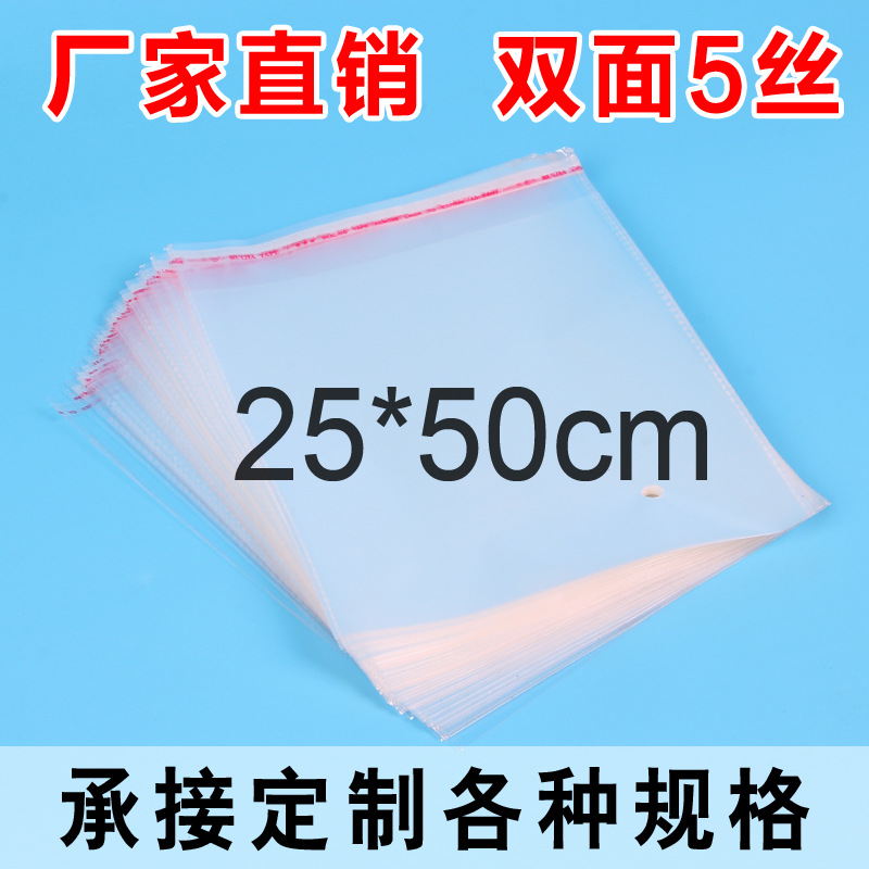 Manufacturers of plastic packaging bag transparent OPP bag plastic bag Ziplock OPP scarf bag self adhesive bags
