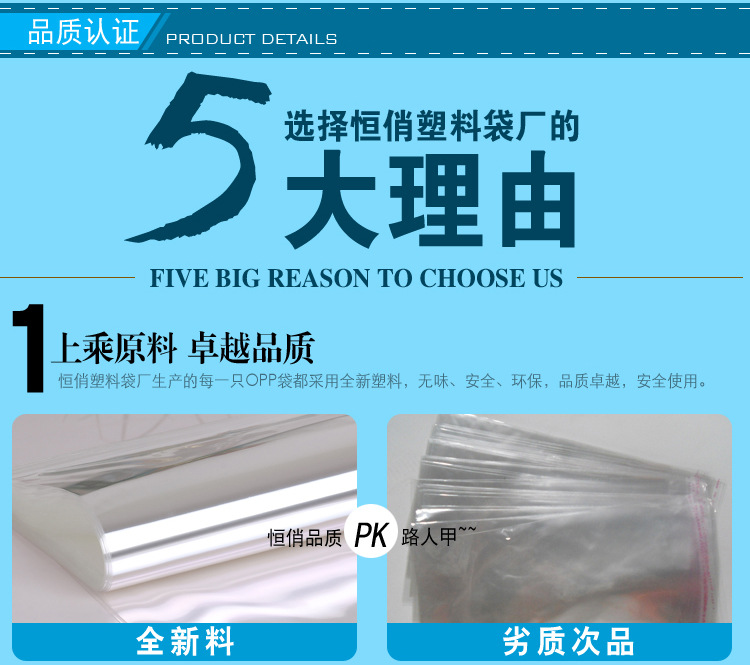 Manufacturers of plastic packaging bag transparent OPP bag plastic bag Ziplock OPP scarf bag self adhesive bags