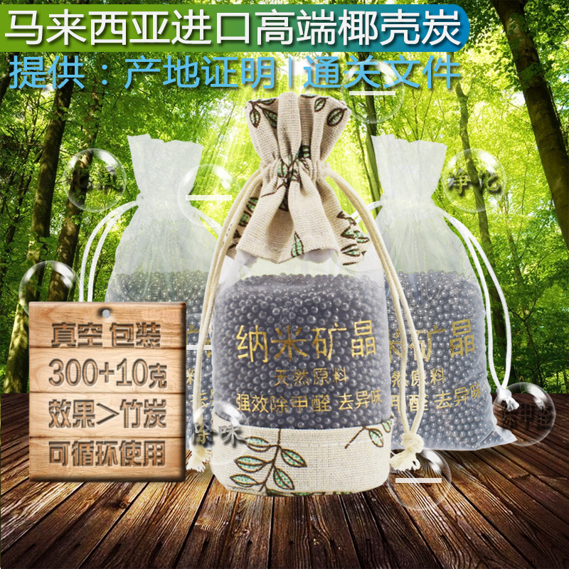 New Year Car Activated Carbon Odor Removing Bag Diatom Pure Nano Yarn Bag Bamboo Bamboo Charcoal Package Formaldehyde Removal Nano Mineral Crystal Bamboo Charcoal Package