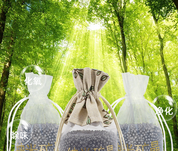 New Year Car Activated Carbon Odor Removing Bag Diatom Pure Nano Yarn Bag Bamboo Bamboo Charcoal Package Formaldehyde Removal Nano Mineral Crystal Bamboo Charcoal Package New Year Car Activated Carbon Odor Removing Bag Diatom Pure Nano Yarn Bag Bamboo Bamboo Charcoal Package Formaldehyde Removal Nano Mineral Crystal Bamboo Charcoal Package