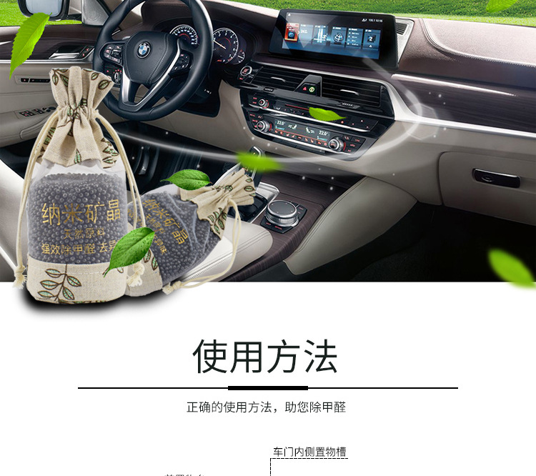 New Year Car Activated Carbon Odor Removing Bag Diatom Pure Nano Yarn Bag Bamboo Bamboo Charcoal Package Formaldehyde Removal Nano Mineral Crystal Bamboo Charcoal Package New Year Car Activated Carbon Odor Removing Bag Diatom Pure Nano Yarn Bag Bamboo Bamboo Charcoal Package Formaldehyde Removal Nano Mineral Crystal Bamboo Charcoal Package