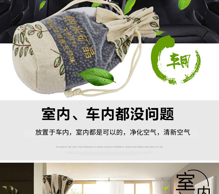 New Year Car Activated Carbon Odor Removing Bag Diatom Pure Nano Yarn Bag Bamboo Bamboo Charcoal Package Formaldehyde Removal Nano Mineral Crystal Bamboo Charcoal Package New Year Car Activated Carbon Odor Removing Bag Diatom Pure Nano Yarn Bag Bamboo Bamboo Charcoal Package Formaldehyde Removal Nano Mineral Crystal Bamboo Charcoal Package