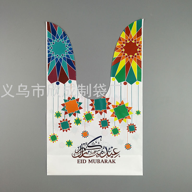 Ramadan Rabbit Bag Large Middle East Muslim Eid Al-Fitr Party Gift Bag Birthday Candy Bag