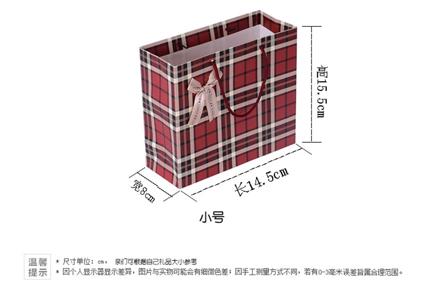Business classic dark red background coffee checked grain gift bag handbag gift bag paper bag Business classic dark red background coffee checked grain gift bag handbag gift bag paper bag