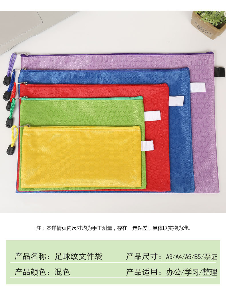 A4 Oxford Cloth Zipper Bag Football Pattern File Bag Custom Waterproof File Bag PVC Pen Bag Canvas Printed Logo A4 Oxford Cloth Zipper Bag Football Pattern File Bag Custom Waterproof File Bag PVC Pen Bag Canvas Printed Logo