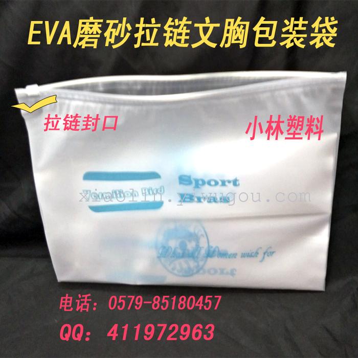 Manufacturer direct selling all kinds of PE matte transparent two kinds of different materials mold zipper bag Manufacturer direct selling all kinds of PE matte transparent two kinds of different materials mold zipper bag