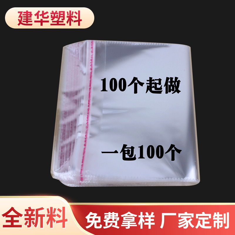 Factory Direct Supply PE Clothing Vest Buggy Bag Fashion Transparent Self-Sealing Zipper Bag Fishhook Packaging Sealed Plastic Bag