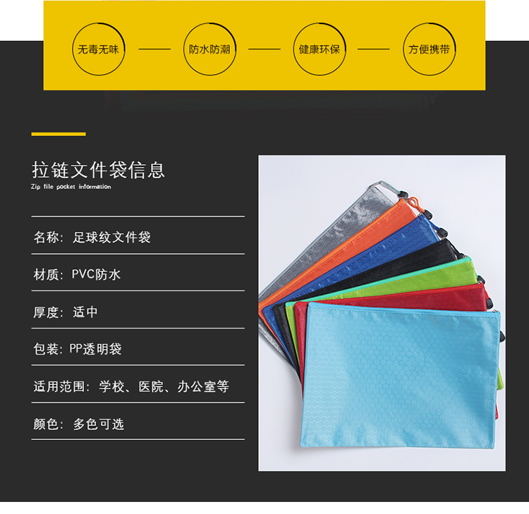 TRANBO football-print zipper bag cloth pen bag bill clip file bag OEM TRANBO football-print zipper bag cloth pen bag bill clip file bag OEM