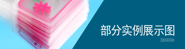 General merchandise packaging plastic bag PE material + zipper bag printing bag. General merchandise packaging plastic bag PE material + zipper bag printing bag.