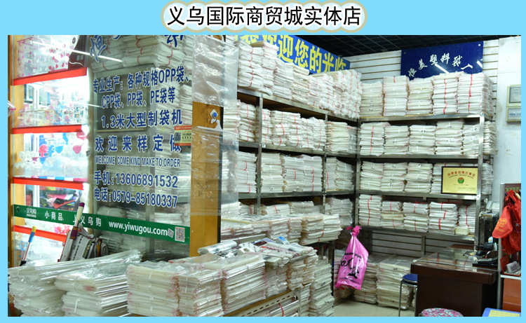 General merchandise packaging plastic bag PE material + zipper bag printing bag. General merchandise packaging plastic bag PE material + zipper bag printing bag.