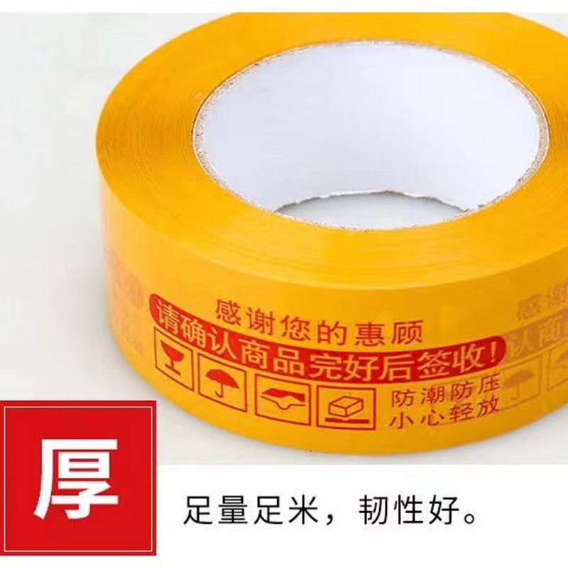 Yihe Factory Large Roll Warning Tape Adhesive Tape Cloth 4.2/4.5cm Express Sealing Packaging Width Laminating Film Wholesale