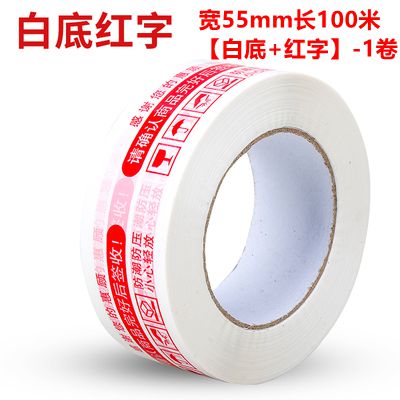 Yihe Factory Large Roll Warning Tape Adhesive Tape Cloth 4.2/4.5cm Express Sealing Packaging Width Laminating Film Wholesale