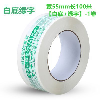 Yihe Factory Large Roll Warning Tape Adhesive Tape Cloth 4.2/4.5cm Express Sealing Packaging Width Laminating Film Wholesale