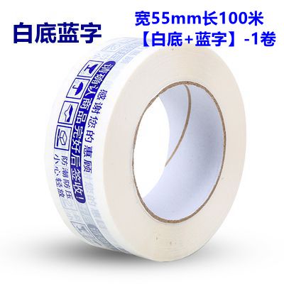 Yihe Factory Large Roll Warning Tape Adhesive Tape Cloth 4.2/4.5cm Express Sealing Packaging Width Laminating Film Wholesale